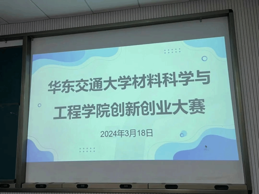 创青春,新未来 | 威廉希尔成功举办老员工创新创业大赛院赛