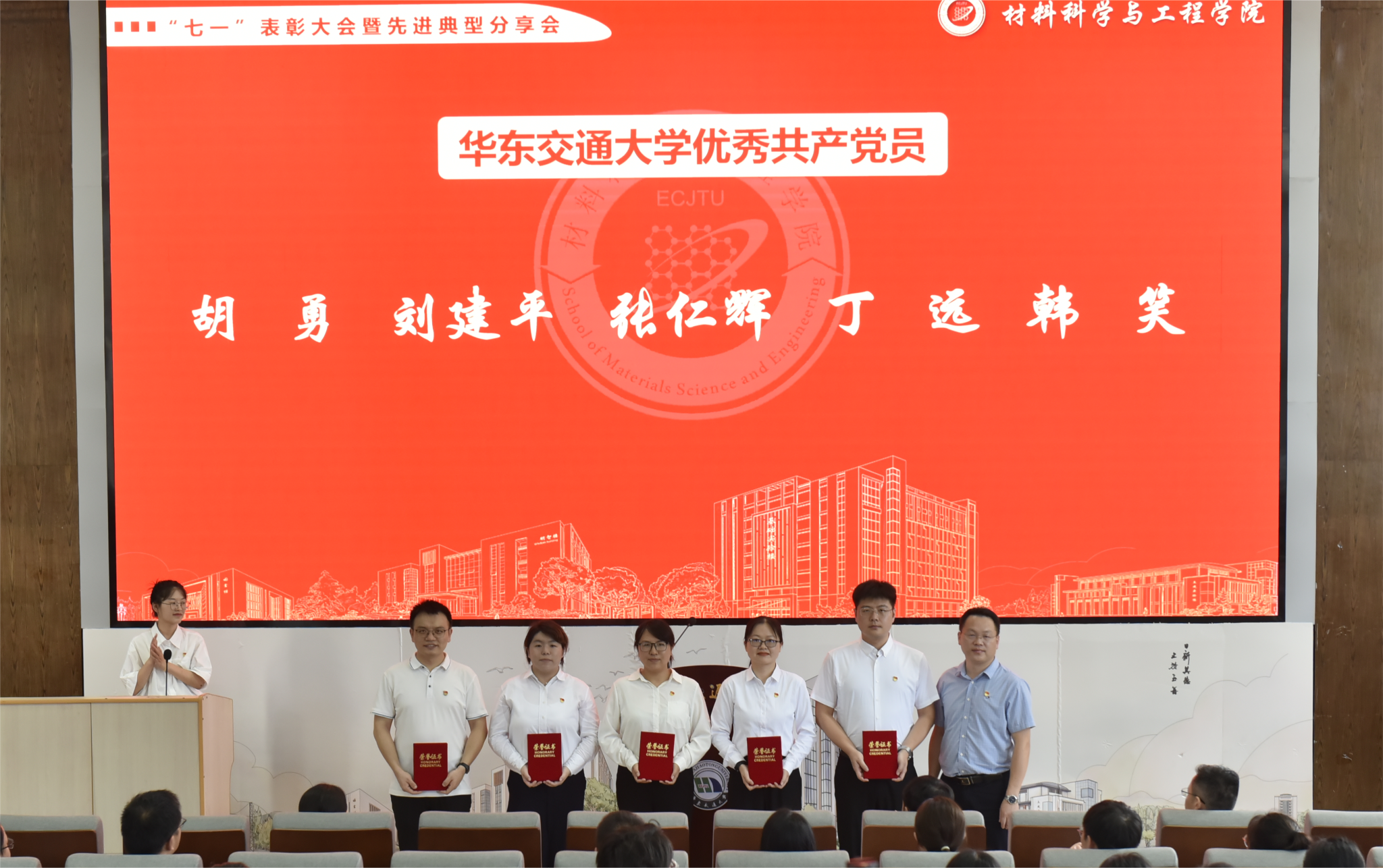 威廉希尔举行“七一”表彰大会暨先进典型分享会